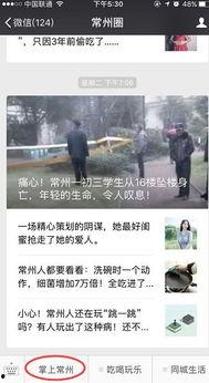 常州最新爆料事件,揭秘背后惊人真相